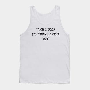 Social Justice Rogue (Yiddish, Feminine) Tank Top